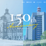 警視庁創立150年記念サイト