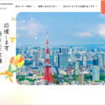 公益社団法人 被害者支援都民センター 公式サイト