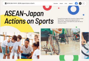 ASEAN-Japan Actions on Sports 特設サイト（英語版／日本語版）