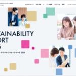 セゾンテクノロジー サステナビリティレポート2026(Web版)